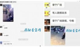 普宁网友爆料事件视频曝光,事件视频曝光引发热议